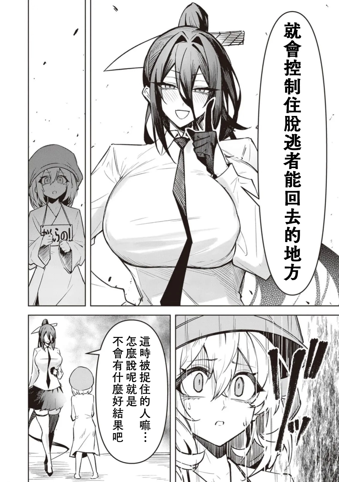 惡魔在天獄誘惑著我天獄で悪魔がボクを魅惑するCh1-CH26 - Page 597