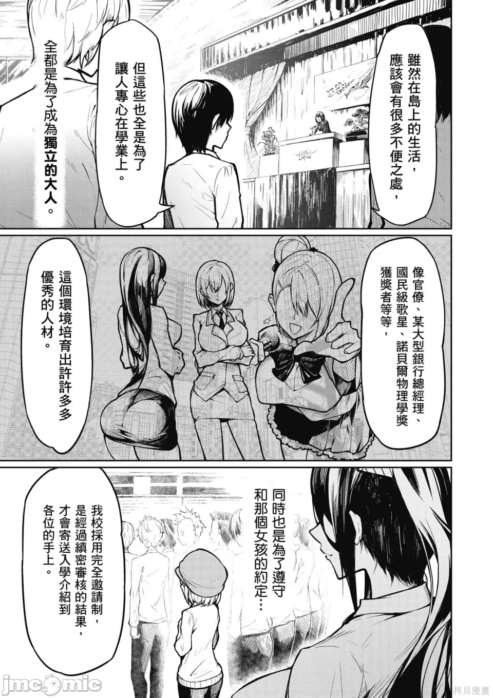 惡魔在天獄誘惑著我天獄で悪魔がボクを魅惑するCh1-CH26 - Page 6