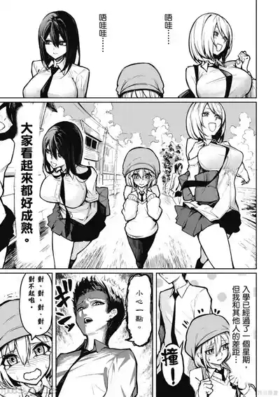 惡魔在天獄誘惑著我天獄で悪魔がボクを魅惑するCh1-CH26 8