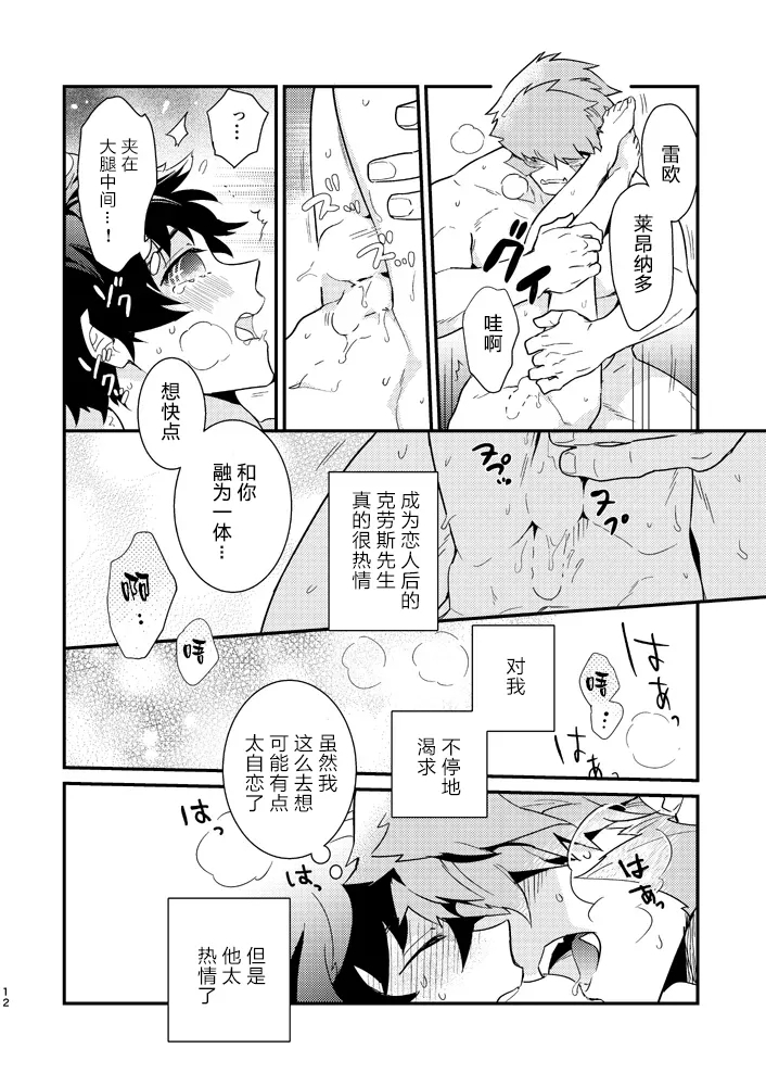 Illegal Move禁止着法（血界战线）【Chinese】【HL都市某烤肉师个人汉化】 - Page 10