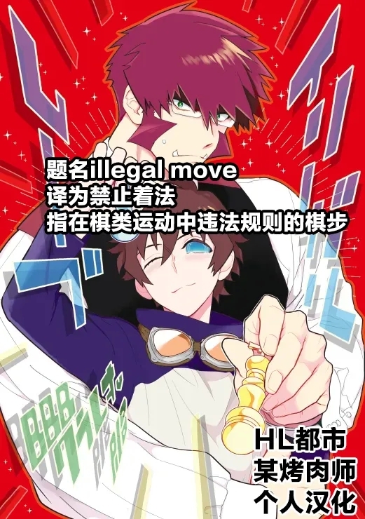 [ピザ配達圏外 (高岡七六)] イリーガルムーブ (血界戦線) [DL版] - Hentaiaz.com - 2