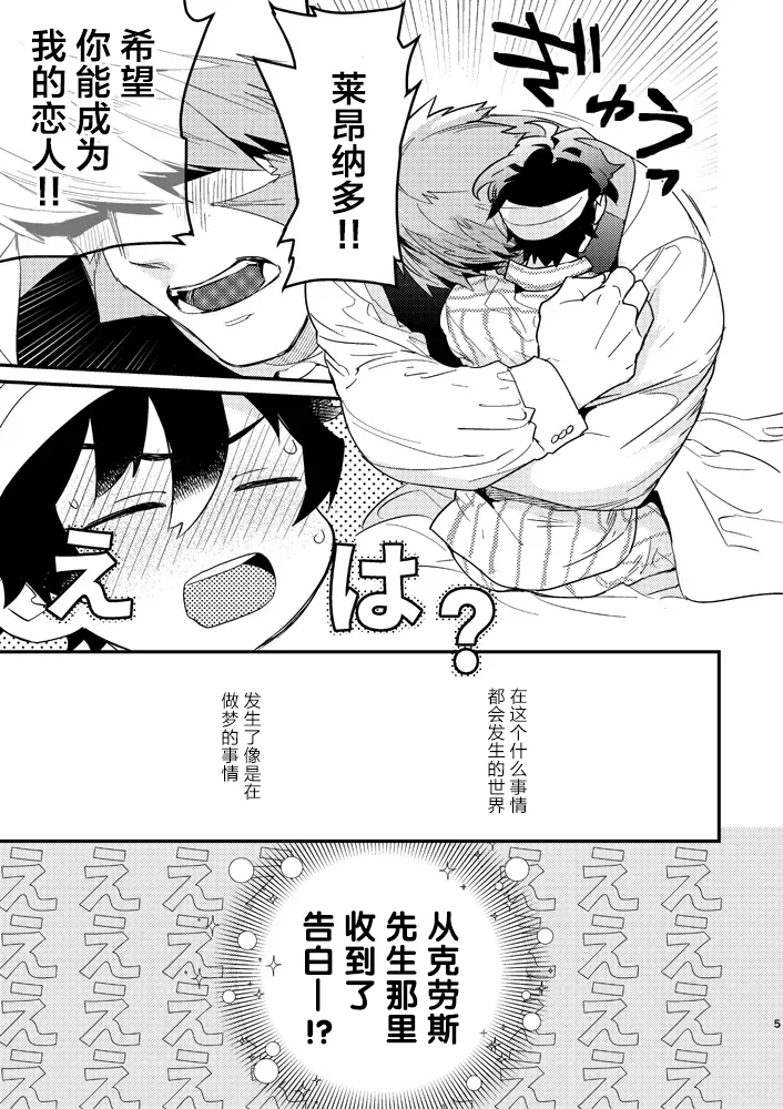[ピザ配達圏外 (高岡七六)] イリーガルムーブ (血界戦線) [DL版] - Hentaiaz.com - 3