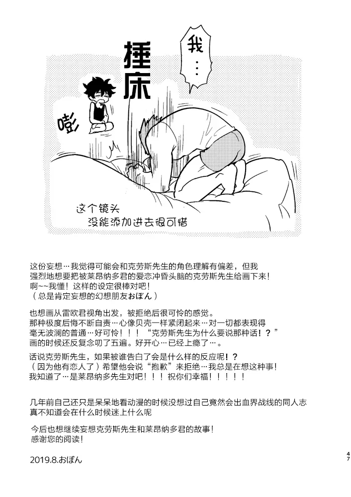 Illegal Move禁止着法（血界战线）【Chinese】【HL都市某烤肉师个人汉化】 - Page 45
