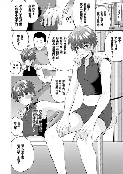 Akutoku Ero-Massage ｜恶德色情按摩【男男菊花香汉化】 7