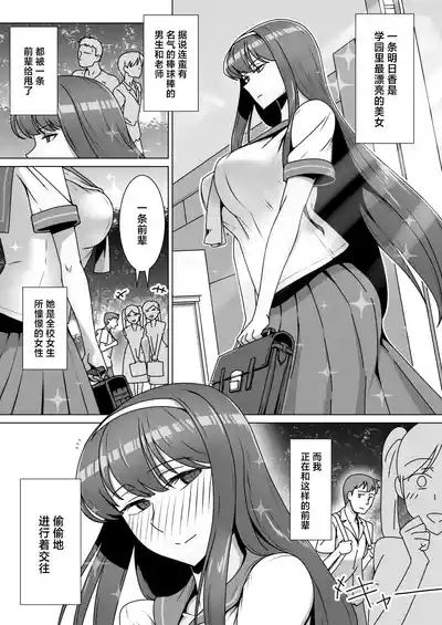 Koi ni Mezameta Takane no Hana ni Chuunen Kyoushi no Nettori Tokubetsu Seishidou Todome no Dosukebe Sex Ryokou 2