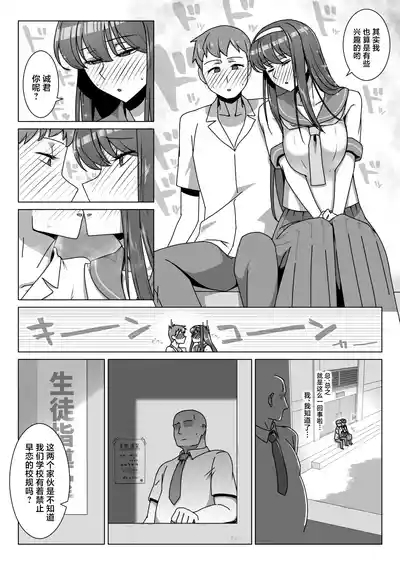 Koi ni Mezameta Takane no Hana ni Chuunen Kyoushi no Nettori Tokubetsu Seishidou Todome no Dosukebe Sex Ryokou 4