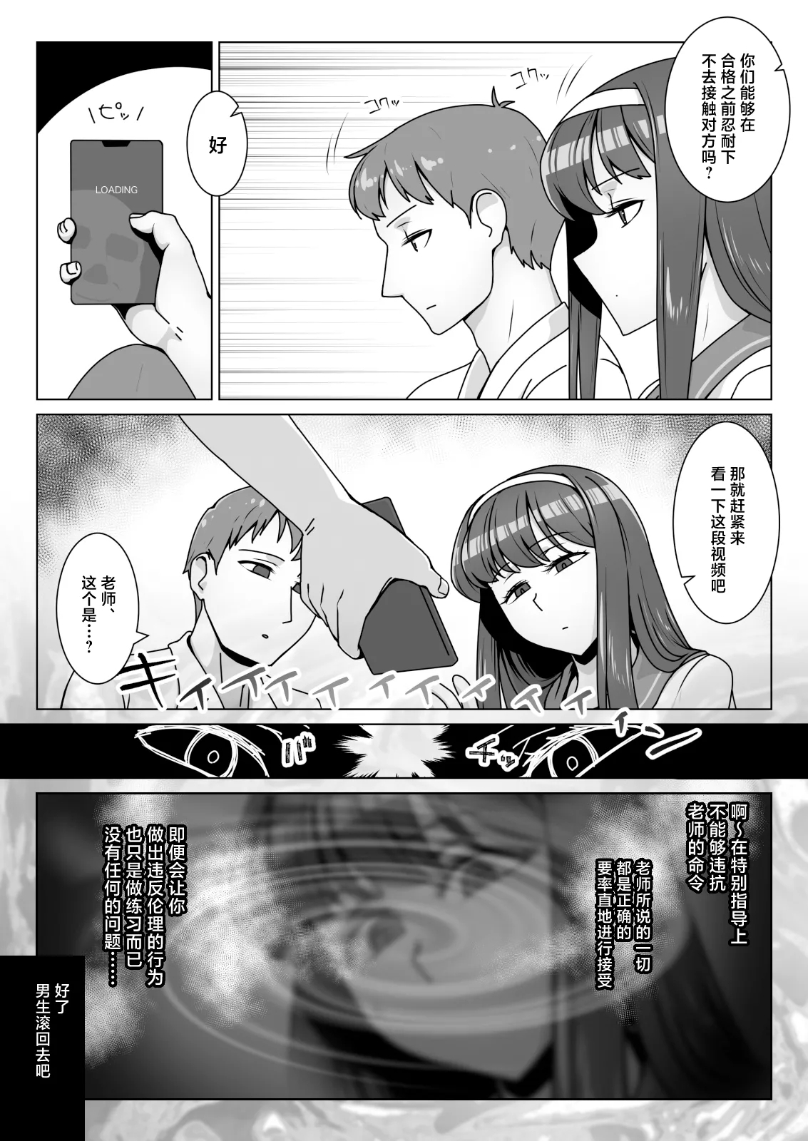 Koi ni Mezameta Takane no Hana ni Chuunen Kyoushi no Nettori Tokubetsu Seishidou Todome no Dosukebe Sex Ryokou - Page 6