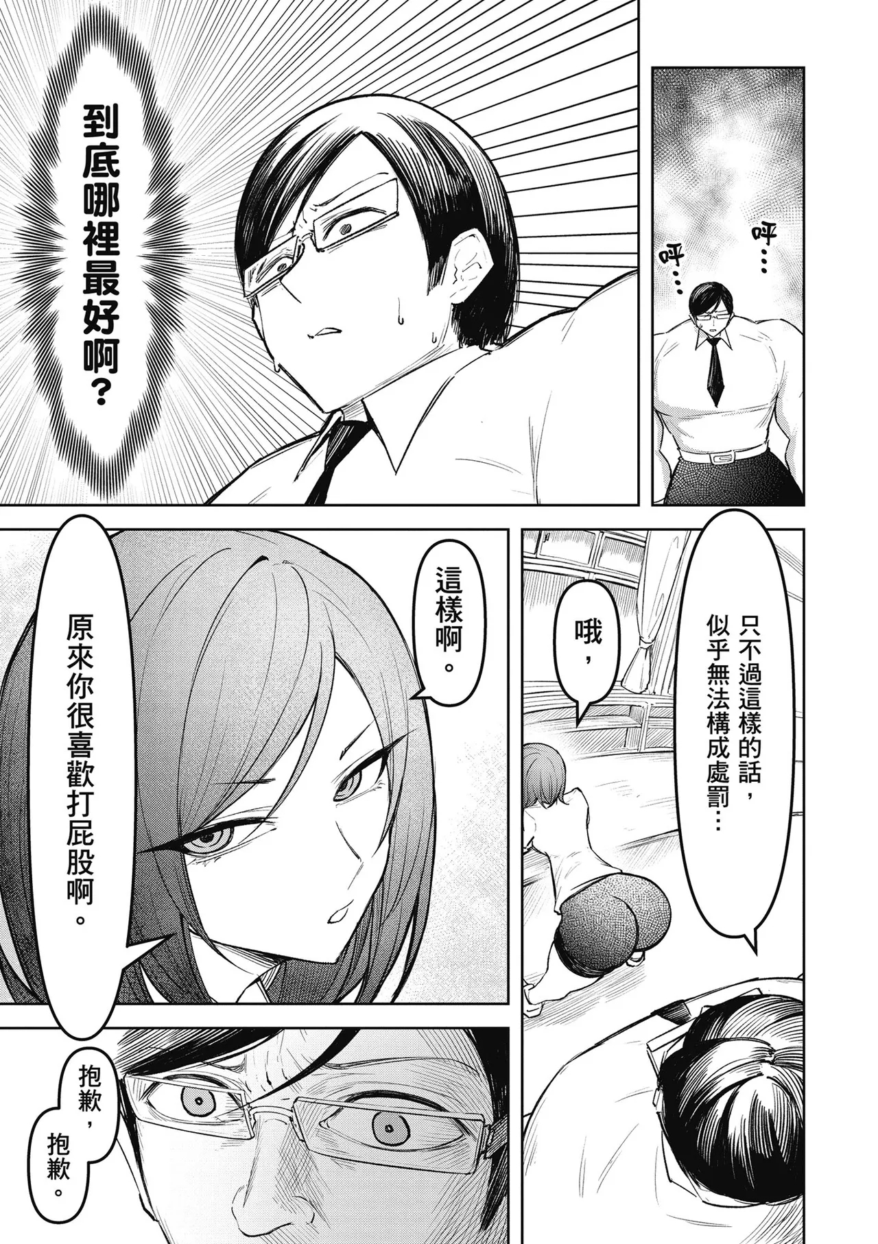 天獄で悪魔がボクを魅惑する2｜惡魔在天獄魅惑著我 - Page 27