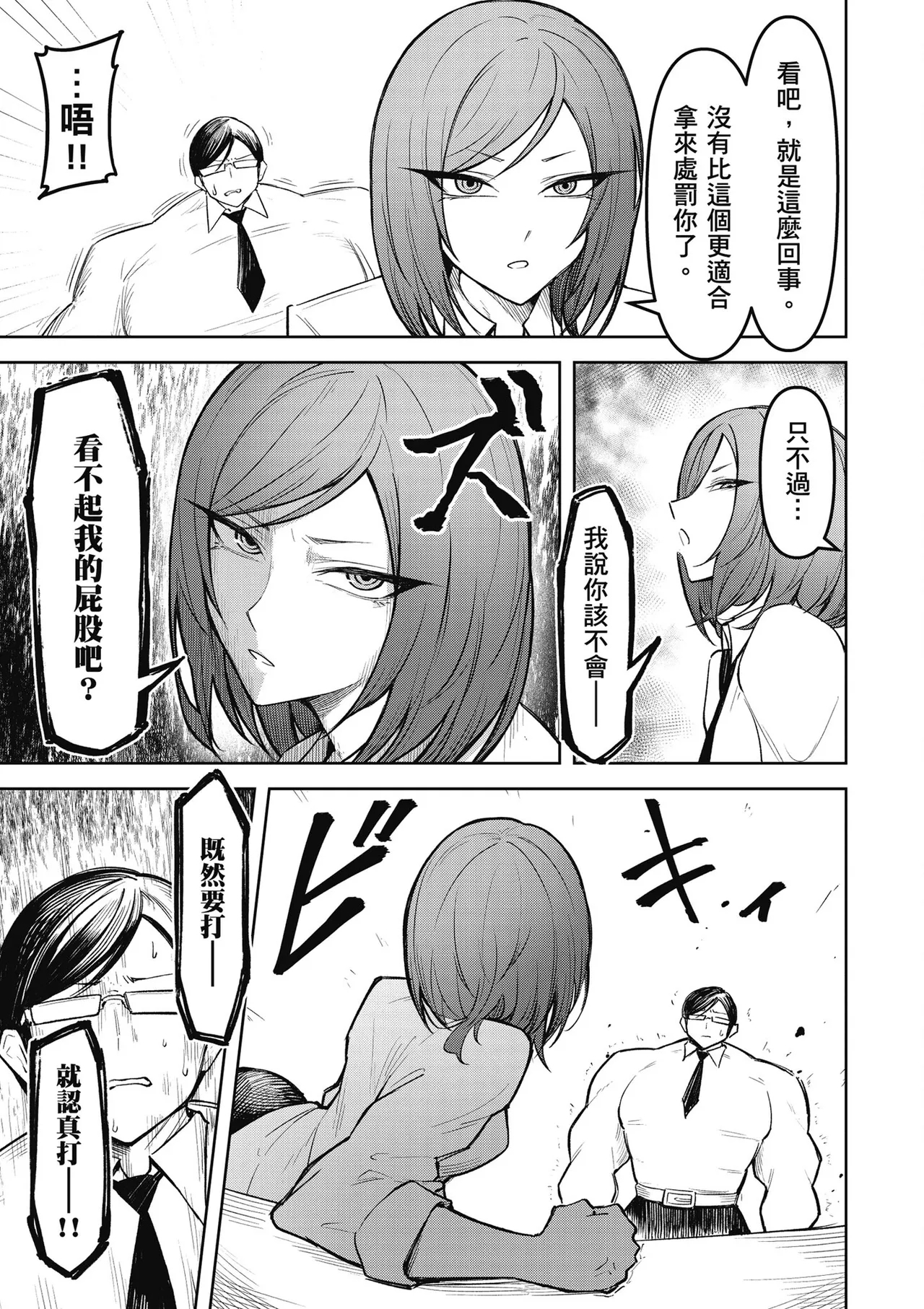 天獄で悪魔がボクを魅惑する2｜惡魔在天獄魅惑著我 - Page 29