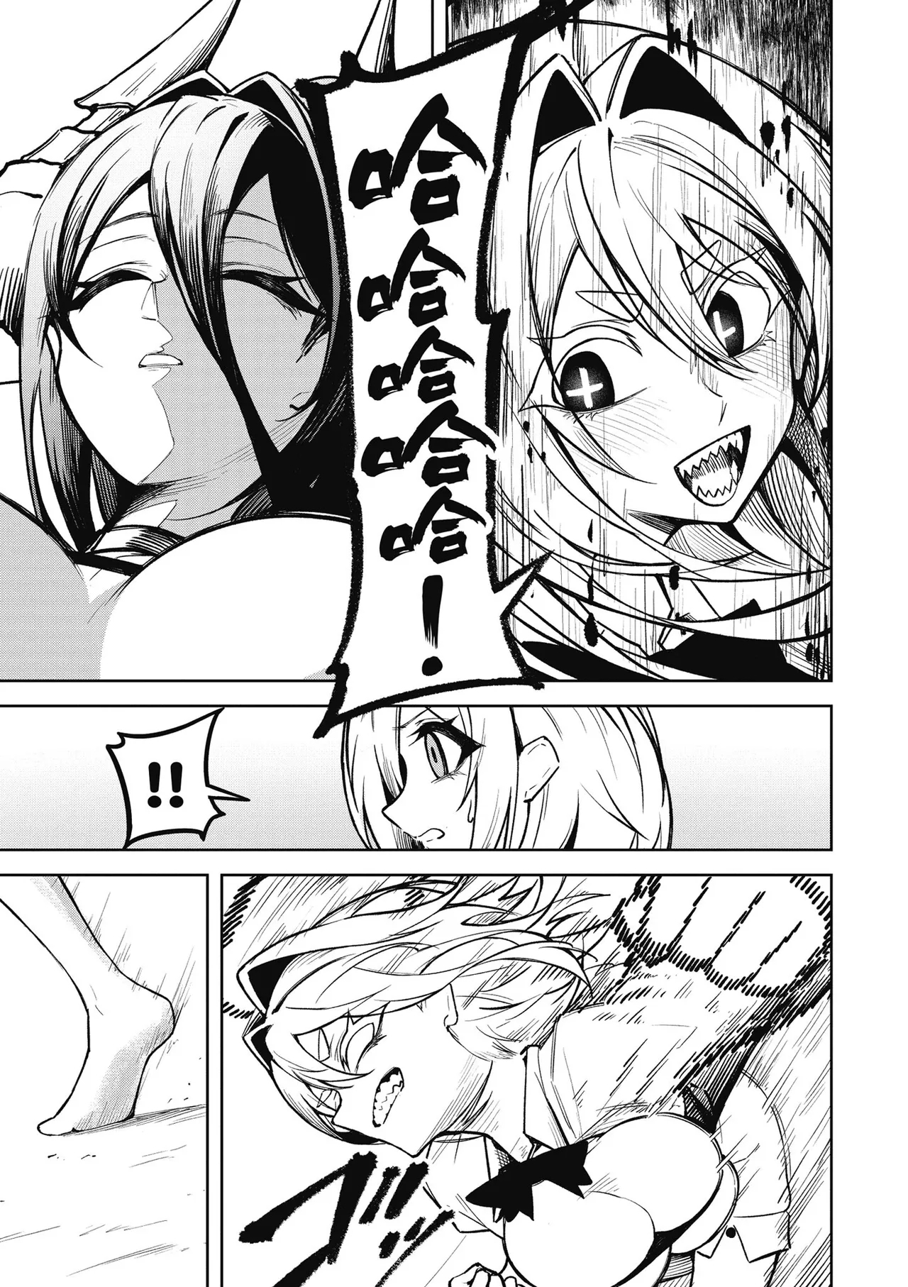 天獄で悪魔がボクを魅惑する3｜惡魔在天獄魅惑著我 - Page 9