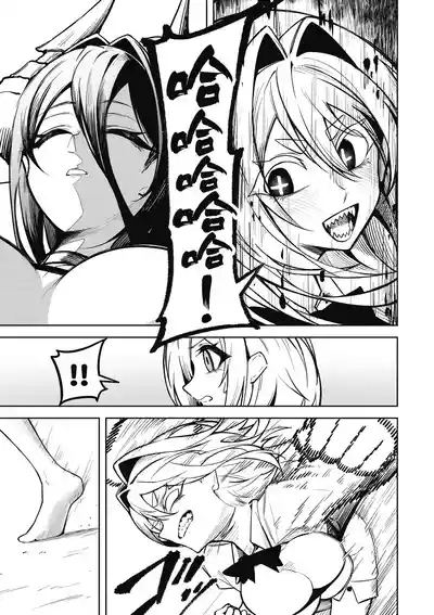 天獄で悪魔がボクを魅惑する3｜惡魔在天獄魅惑著我 9
