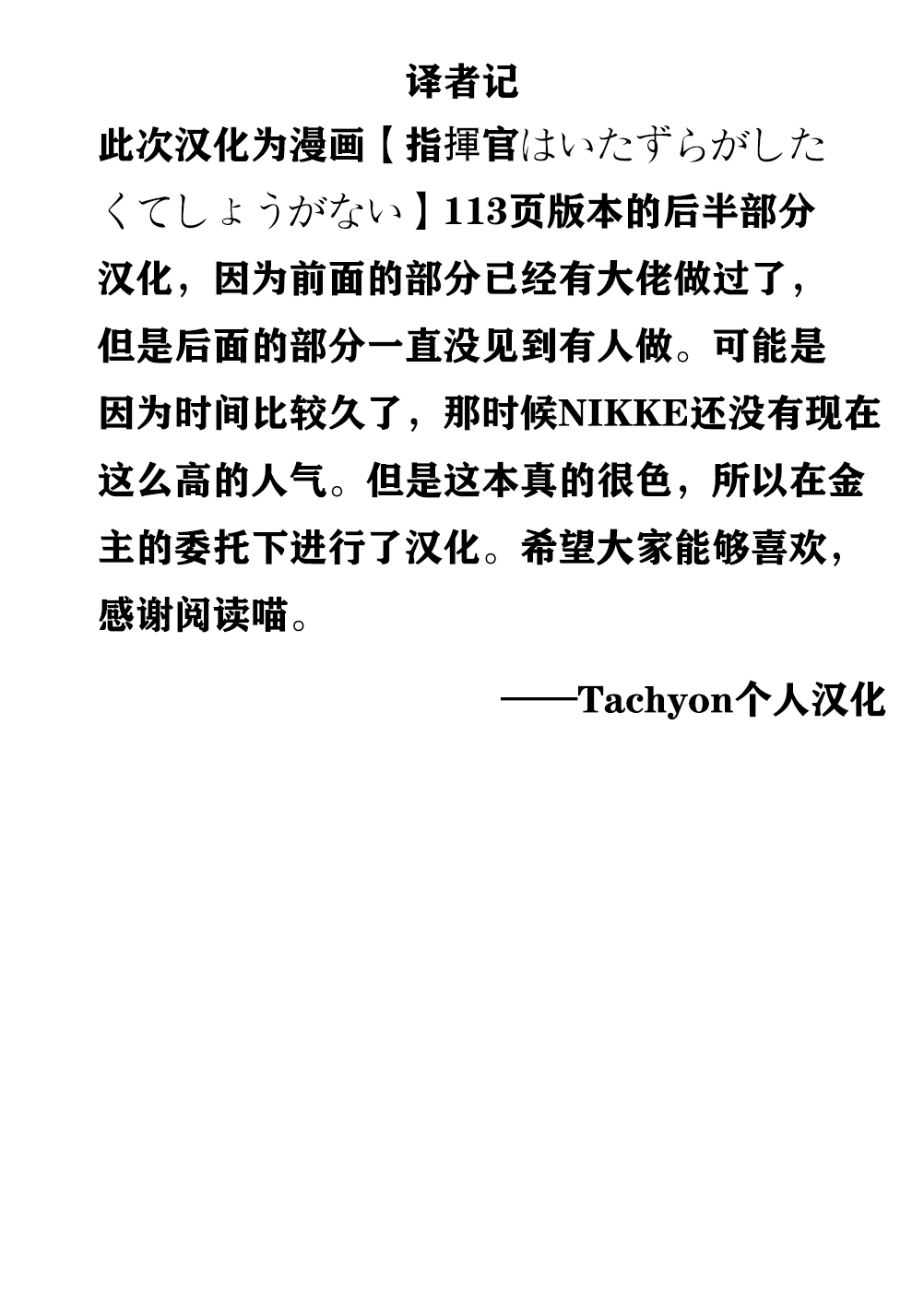 Shikikan wa Itazura ga Shitakute Shouganai!! - Page 59