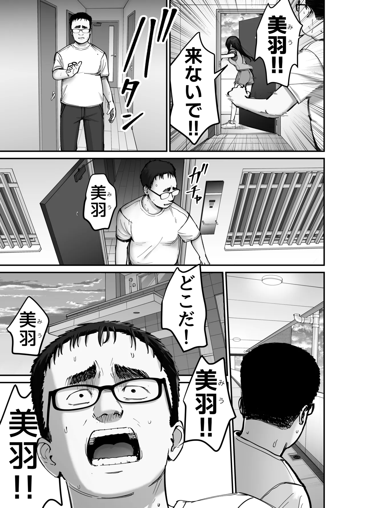 Takuran no Musume 2 - Page 10