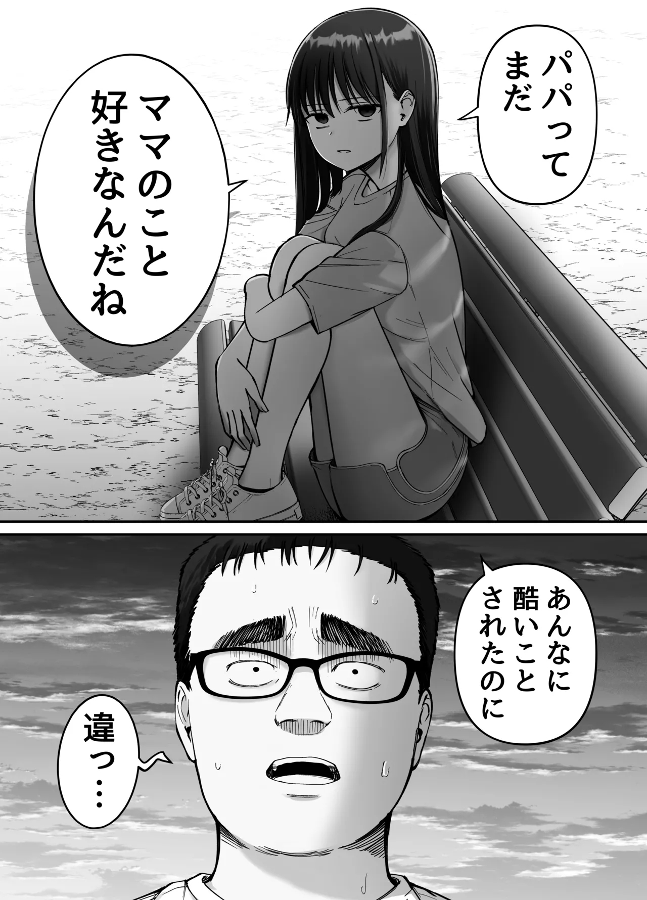 Takuran no Musume 2 - Page 16