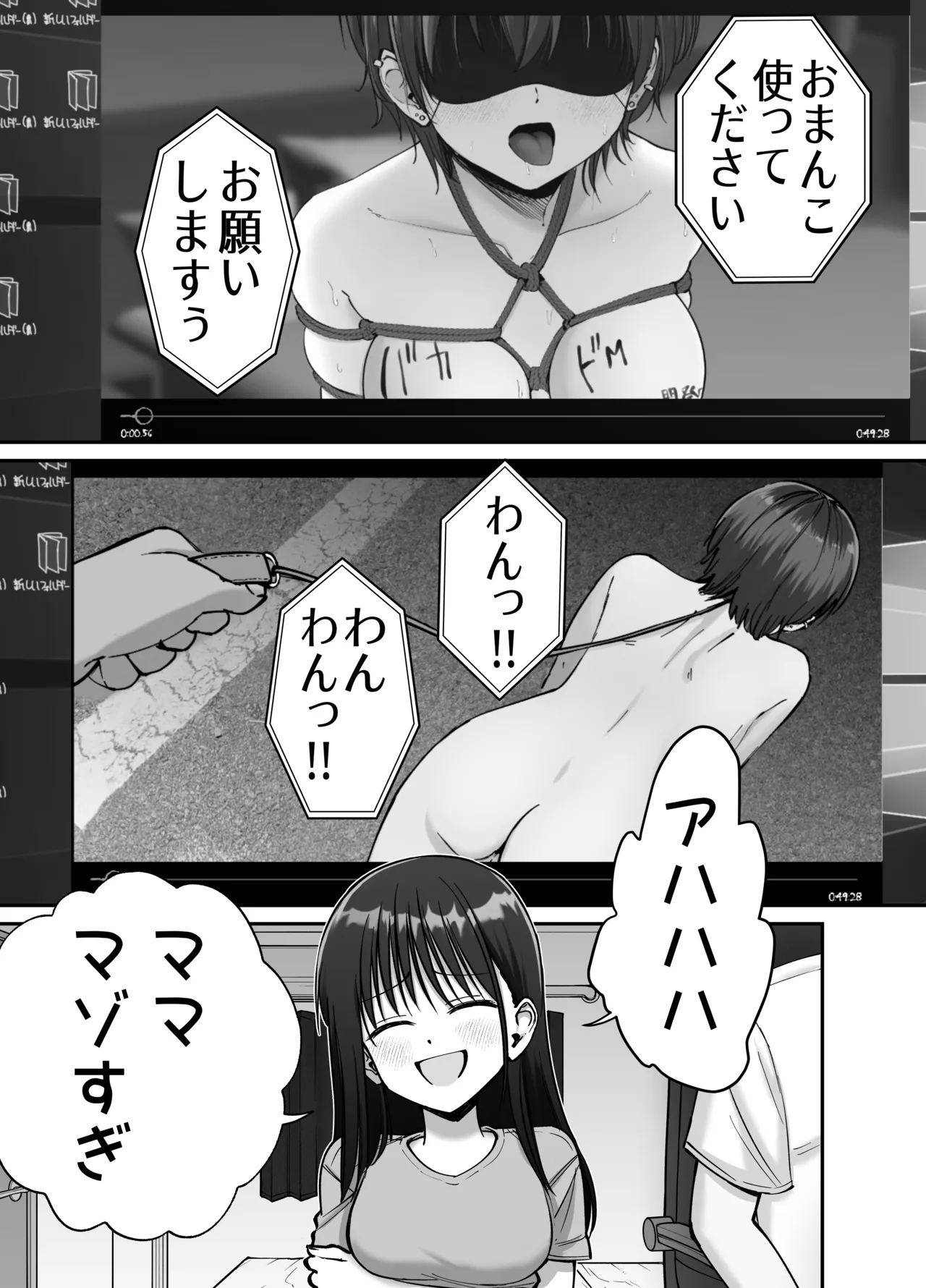 Takuran no Musume 2 - Page 18