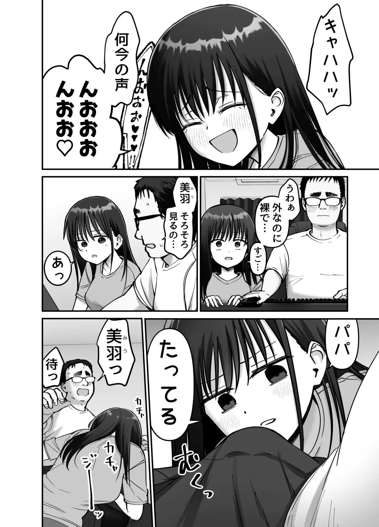 Takuran no Musume 2 - Page 19