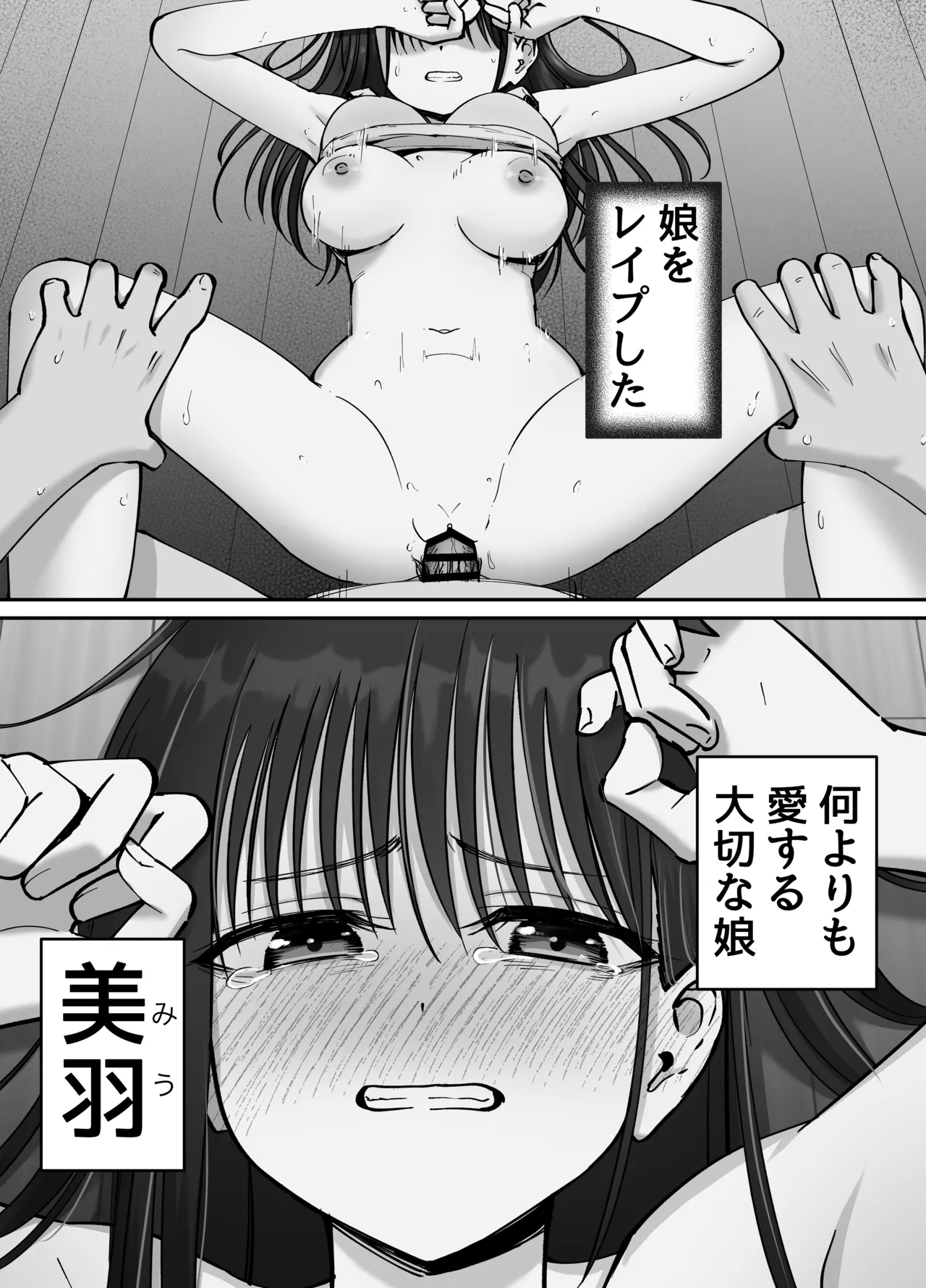 Takuran no Musume 2 - Page 2