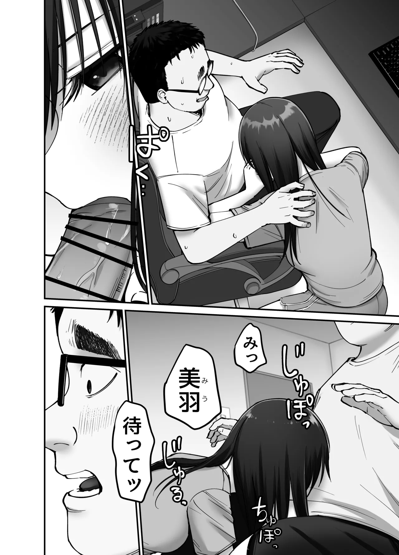 Takuran no Musume 2 - Page 21