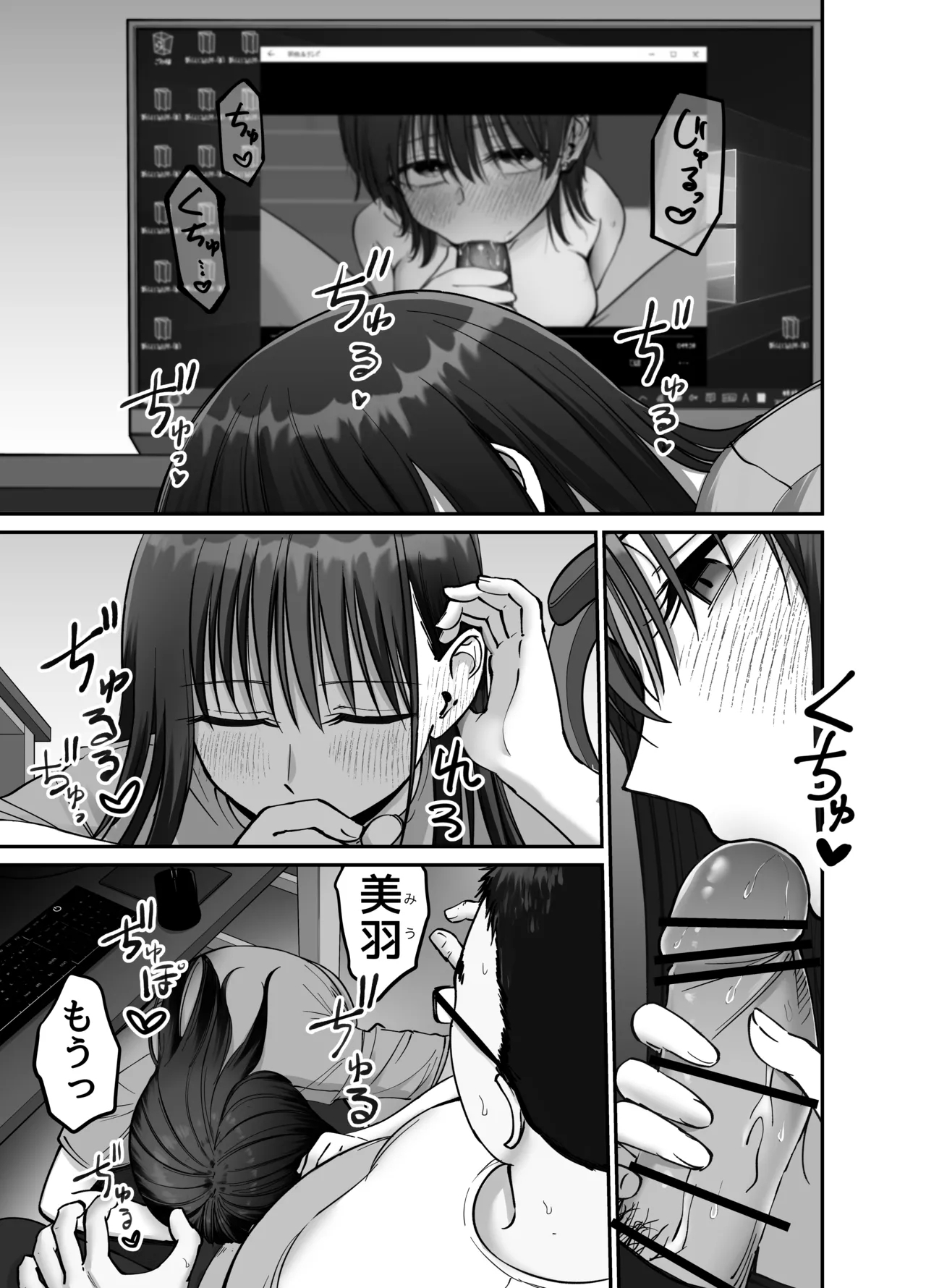 Takuran no Musume 2 - Page 22