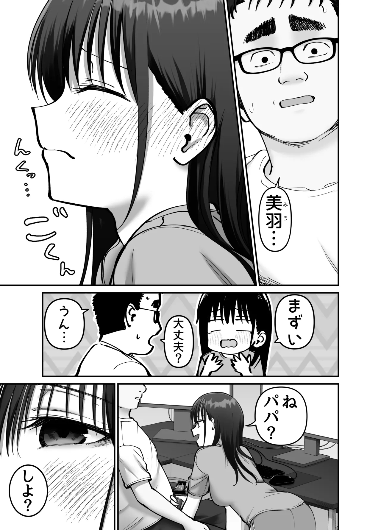 Takuran no Musume 2 - Page 24