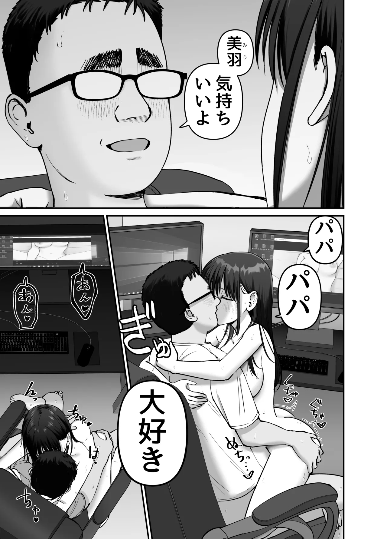 Takuran no Musume 2 - Page 26