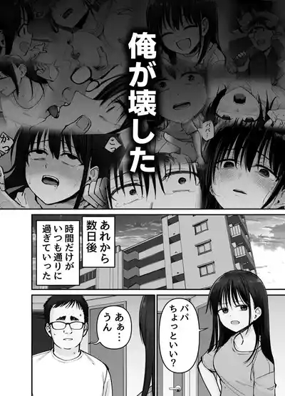 Takuran no Musume 2 3