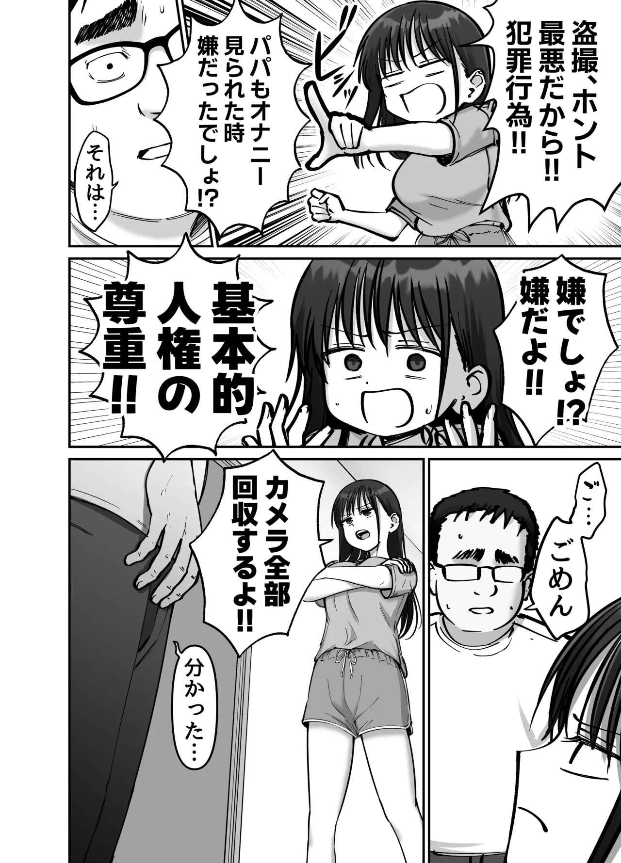 Takuran no Musume 2 - Page 5