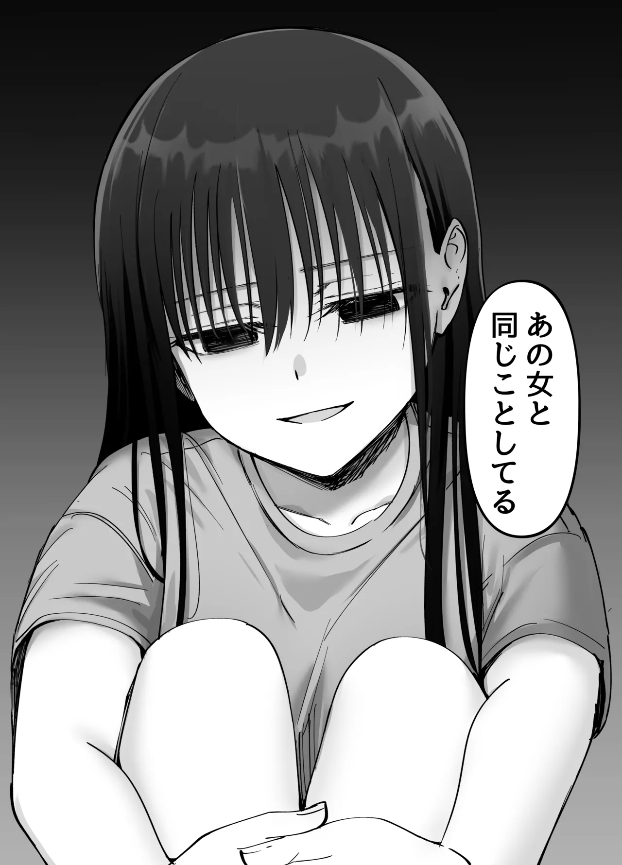 Takuran no Musume 2 - Page 73