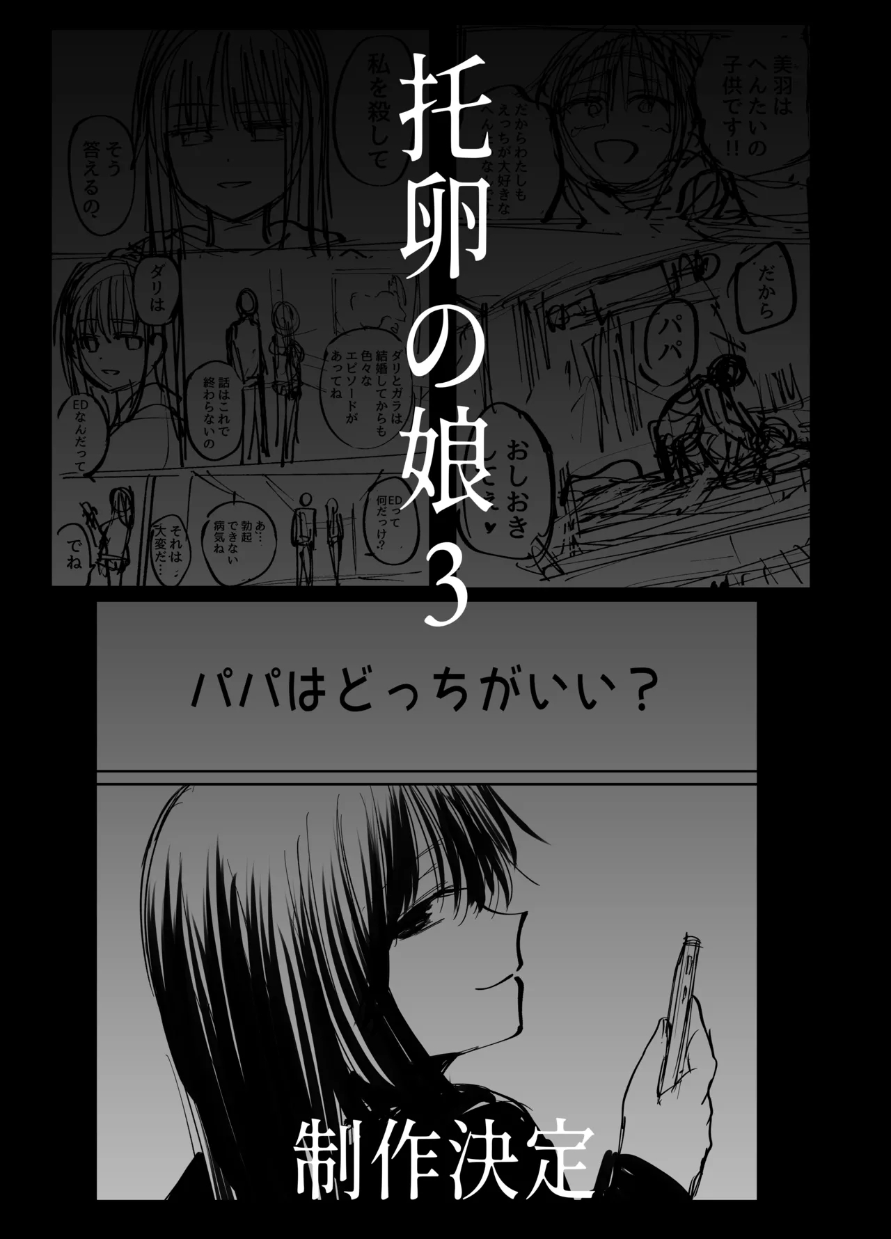 Takuran no Musume 2 - Page 75