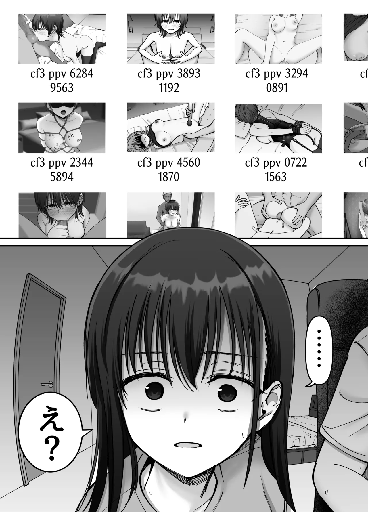 Takuran no Musume 2 - Page 8