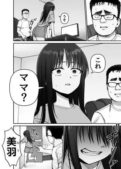 Takuran no Musume 2 9