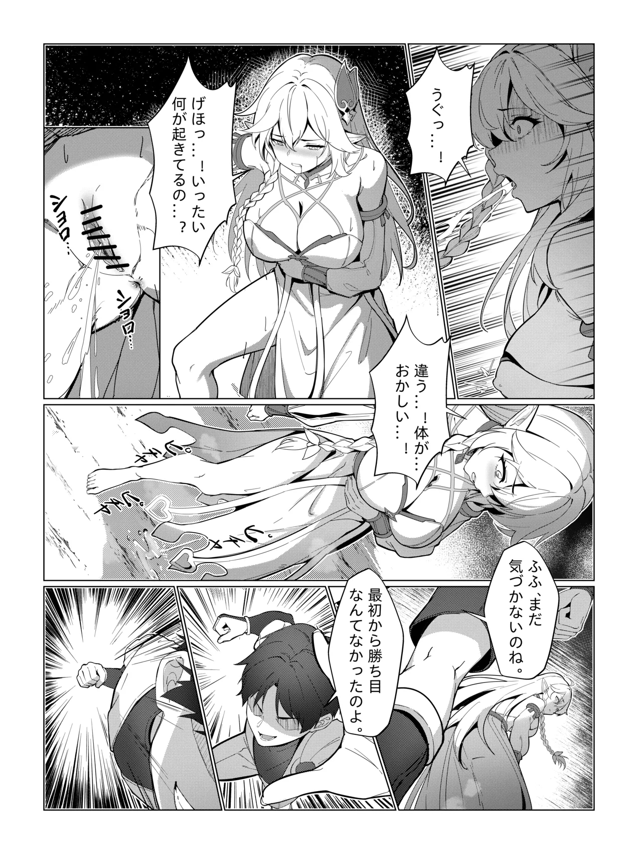 Nahida 1-10 - Page 27