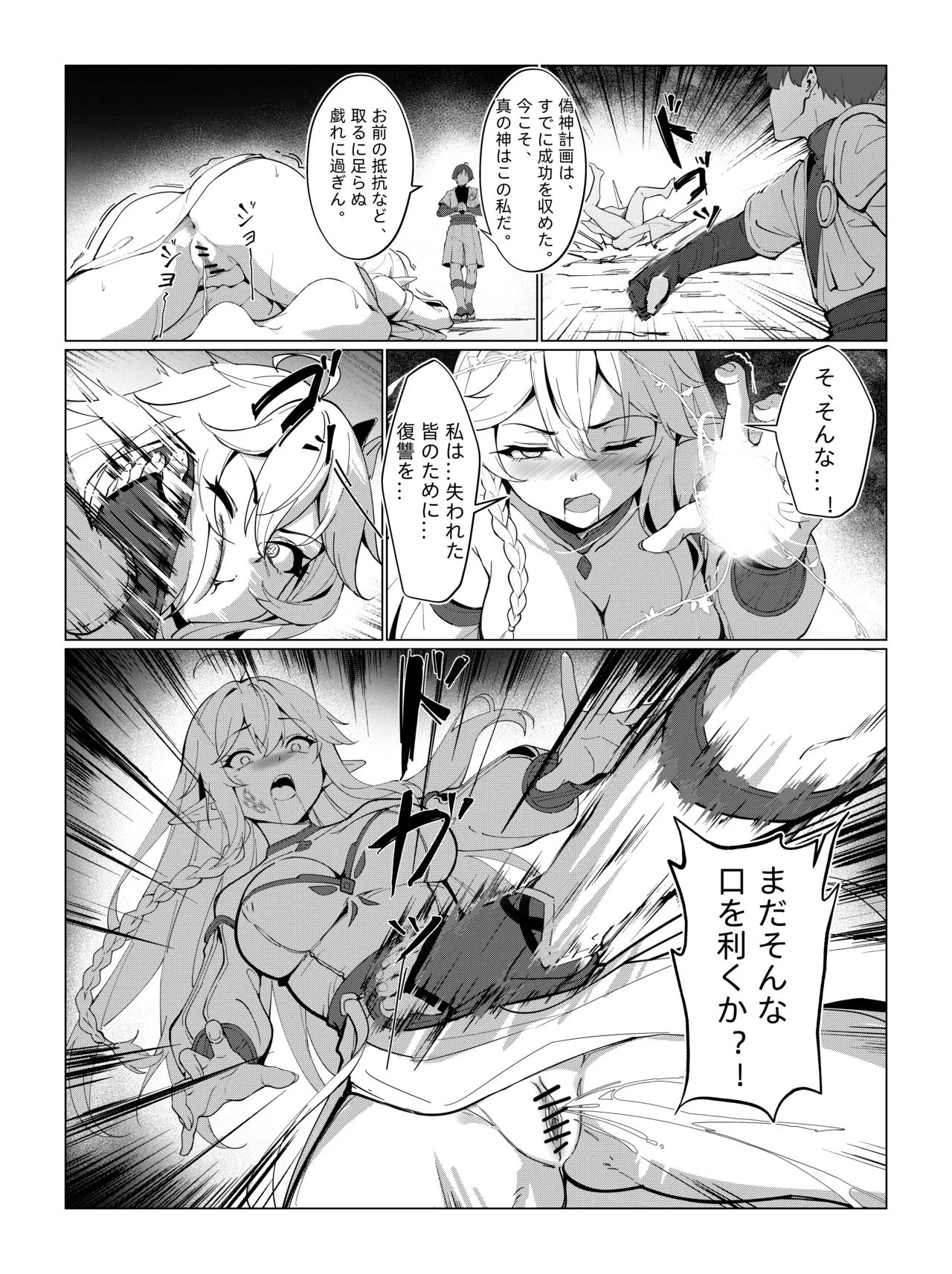 Nahida 1-10 - Page 29