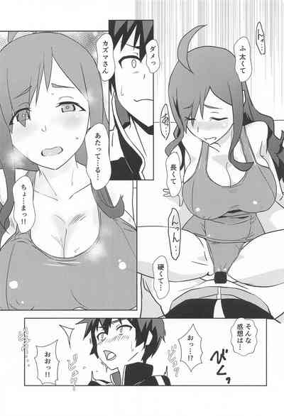 伝説の防具にハイライトを! 10
