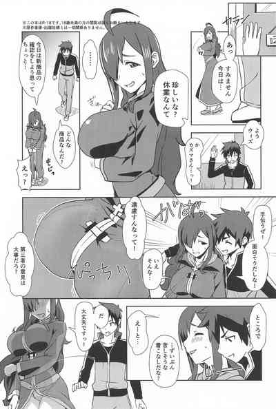 伝説の防具にハイライトを! 2