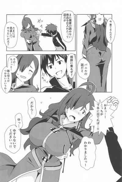 伝説の防具にハイライトを! 3