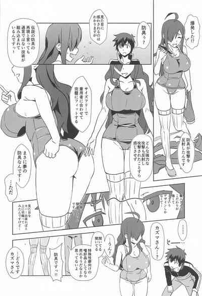 伝説の防具にハイライトを! 5