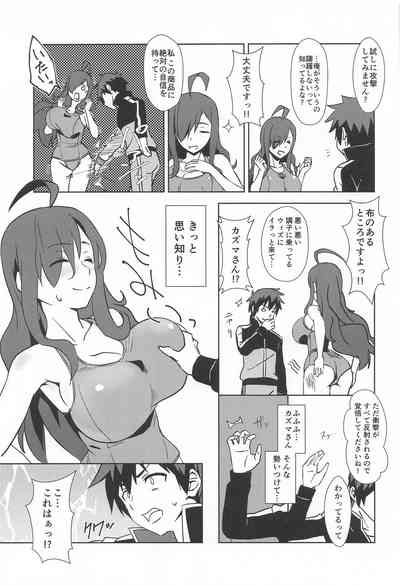 伝説の防具にハイライトを! 6