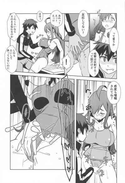 伝説の防具にハイライトを! 8