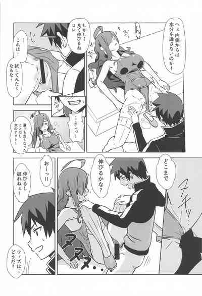 伝説の防具にハイライトを! 9