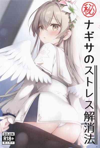Maruhi Nagisa no Stress Kaishouhou 1