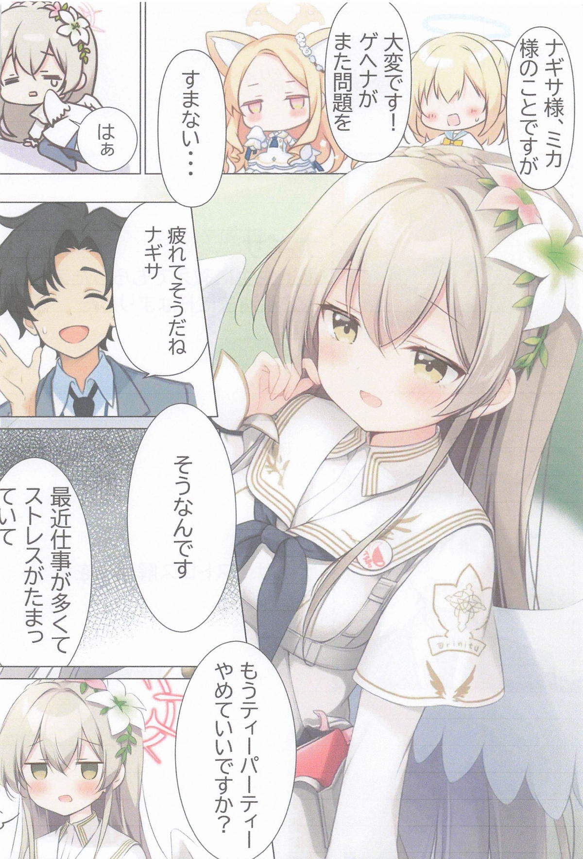 Maruhi Nagisa no Stress Kaishouhou - Page 4