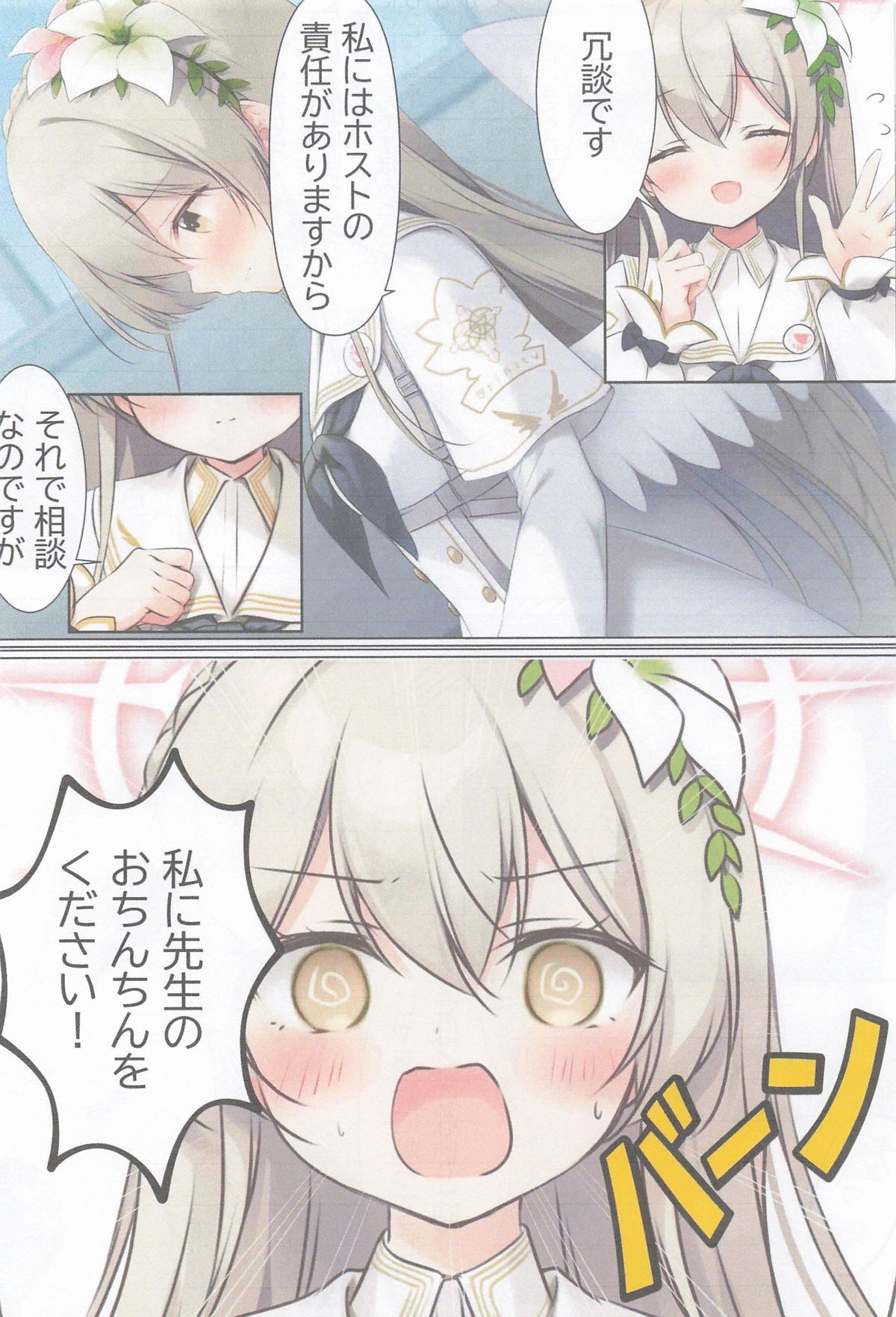 Maruhi Nagisa no Stress Kaishouhou - Page 5