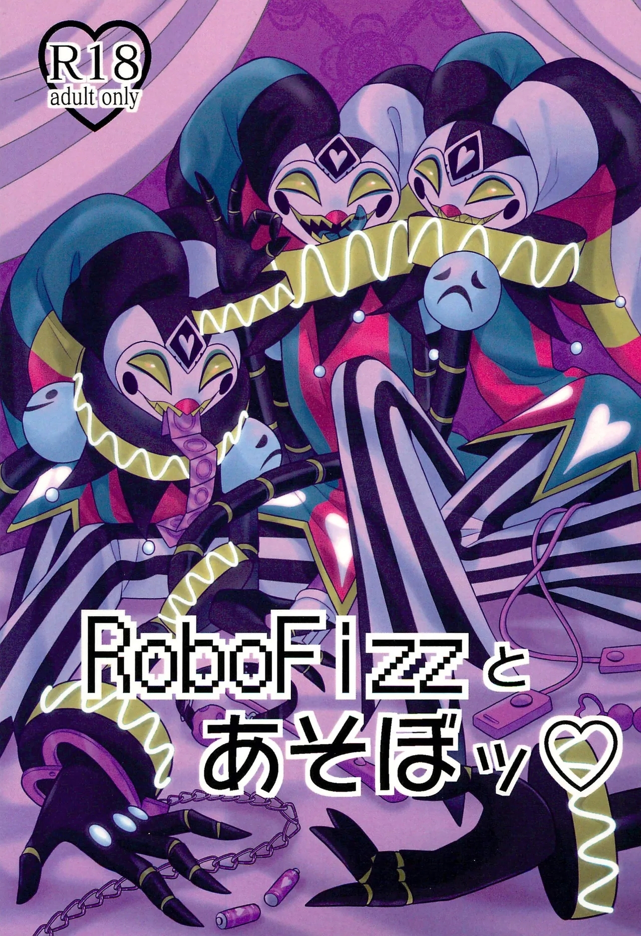 (SUPERTOONMIX2023夏) [ろぽびね (今日)] RoboFizzとあそぼッ♡ (ヘルヴァボス) [英訳] - Hentaiaz.com - 1