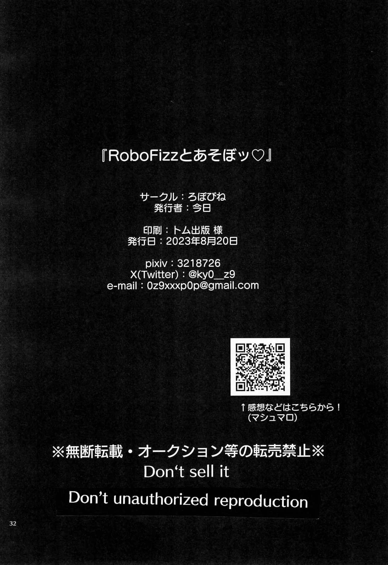 RoboFizz to Asobo  | Playing with RoboFizz - Page 31