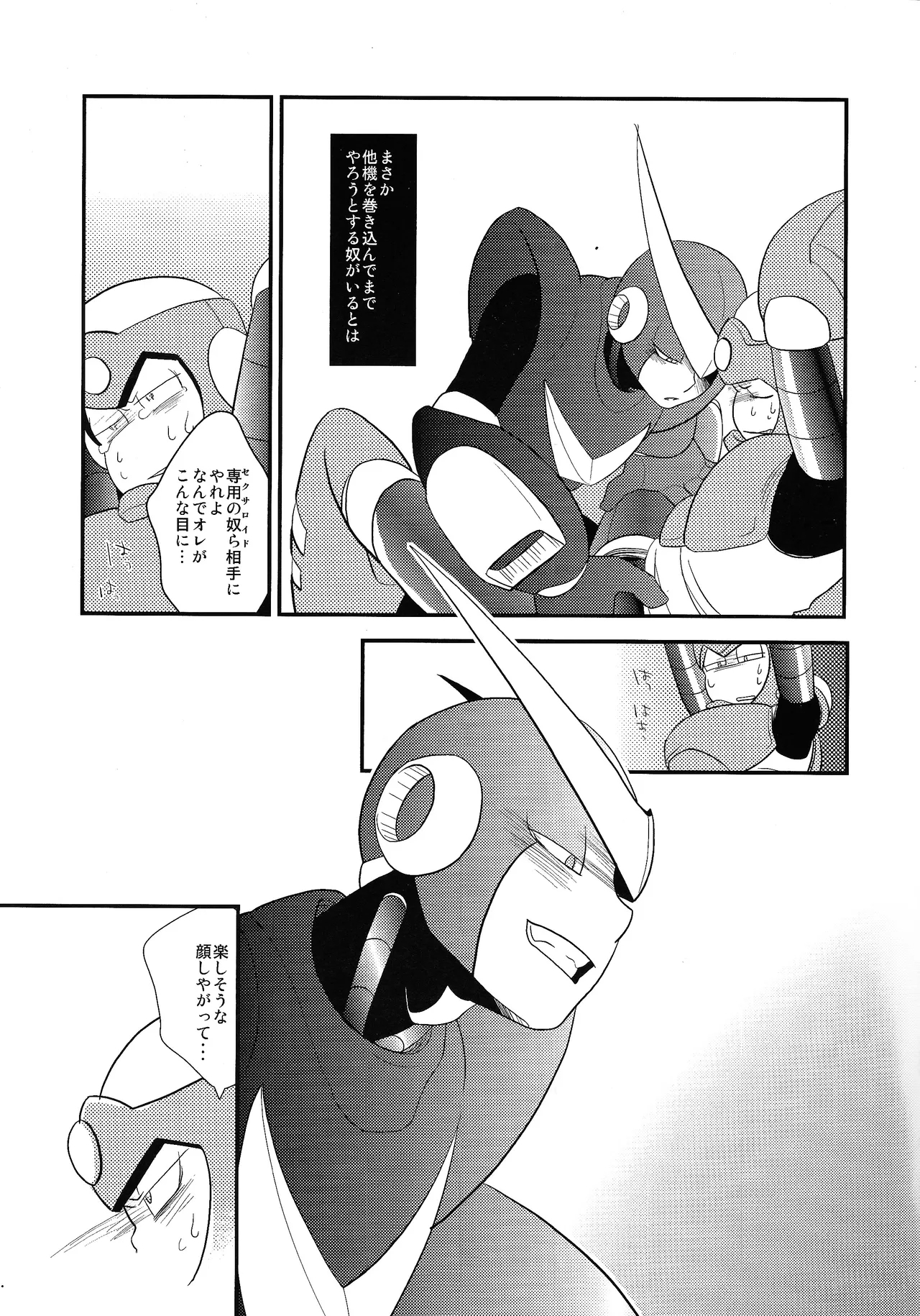 wait wait wait!!! - Page 10