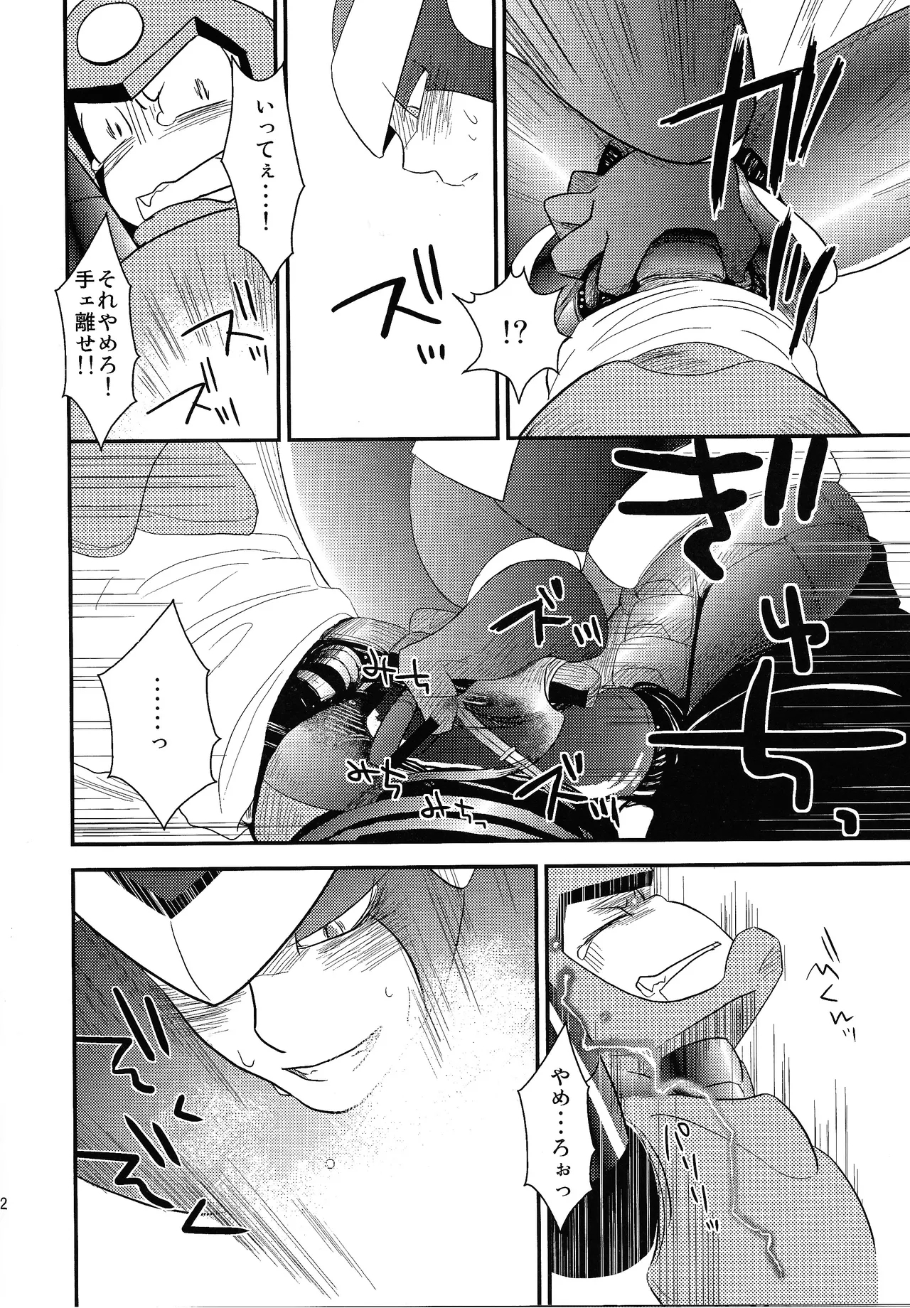 wait wait wait!!! - Page 11