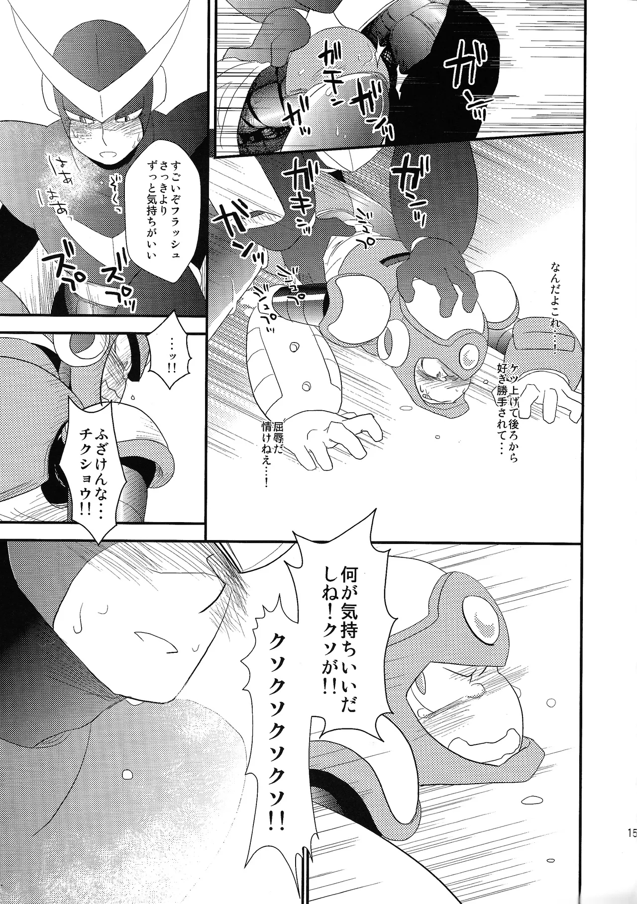 wait wait wait!!! - Page 14