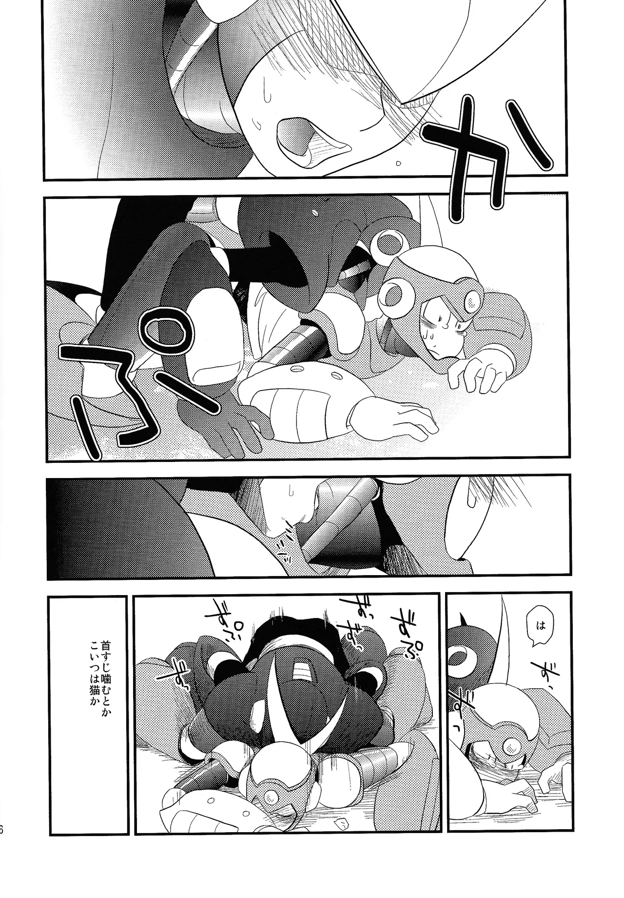 wait wait wait!!! - Page 15