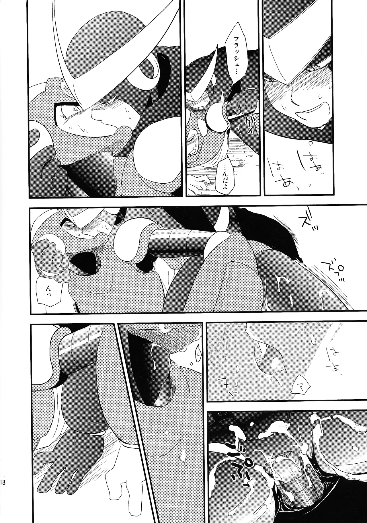 wait wait wait!!! - Page 17